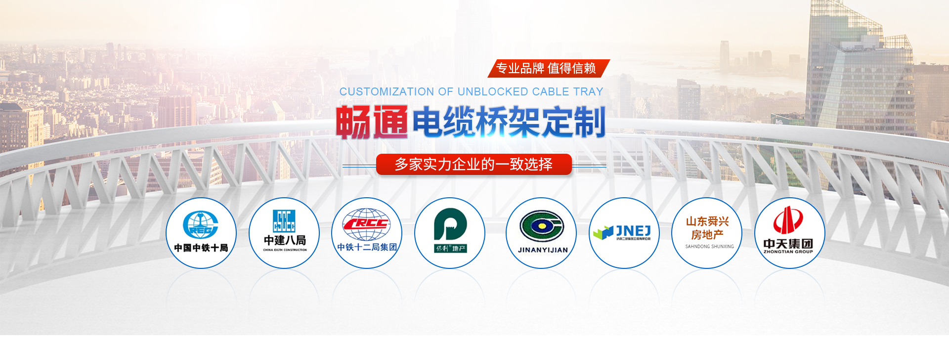 防火電纜橋架廠(chǎng)家