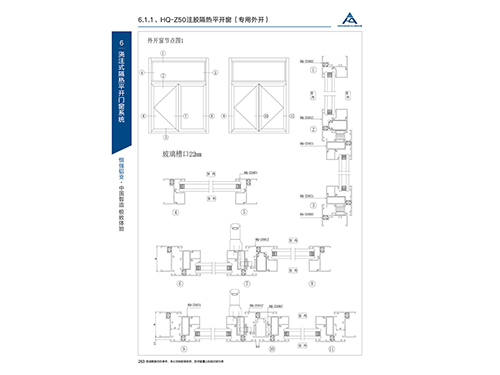 HQ-Z50注膠隔熱平開窗（專用外開）