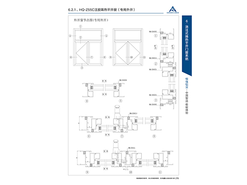 HQ-Z55C注膠隔熱平開窗（專用外開）