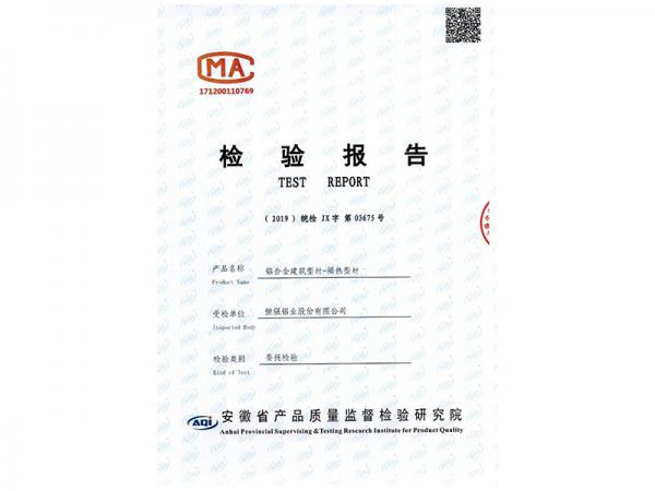 注膠檢測報告