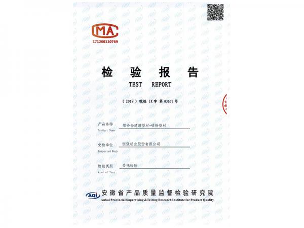 噴粉檢測報告
